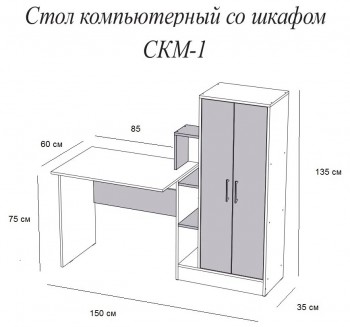 Компьютерный стол СКМ-1 дуб сонома/белый в Большой Ирбе - bolshaya-irba.mebel54.com | фото