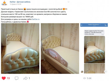 Кровать 160 Гармония 36 Светло-розовый (мягкий бортик) в Большой Ирбе - bolshaya-irba.mebel54.com | фото