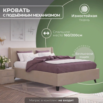 Кровать "Лорен" 1600х2000 в Большой Ирбе - bolshaya-irba.mebel54.com | фото