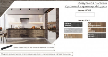 Модульная кухня Модус Галифакс-Цемент темный в Большой Ирбе - bolshaya-irba.mebel54.com | фото
