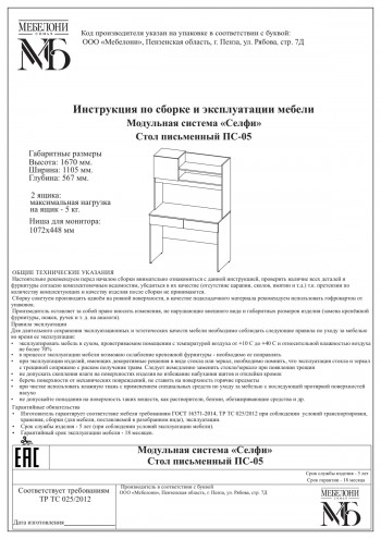 Стол письменный ПС-05 Селфи крафт/белый в Большой Ирбе - bolshaya-irba.mebel54.com | фото